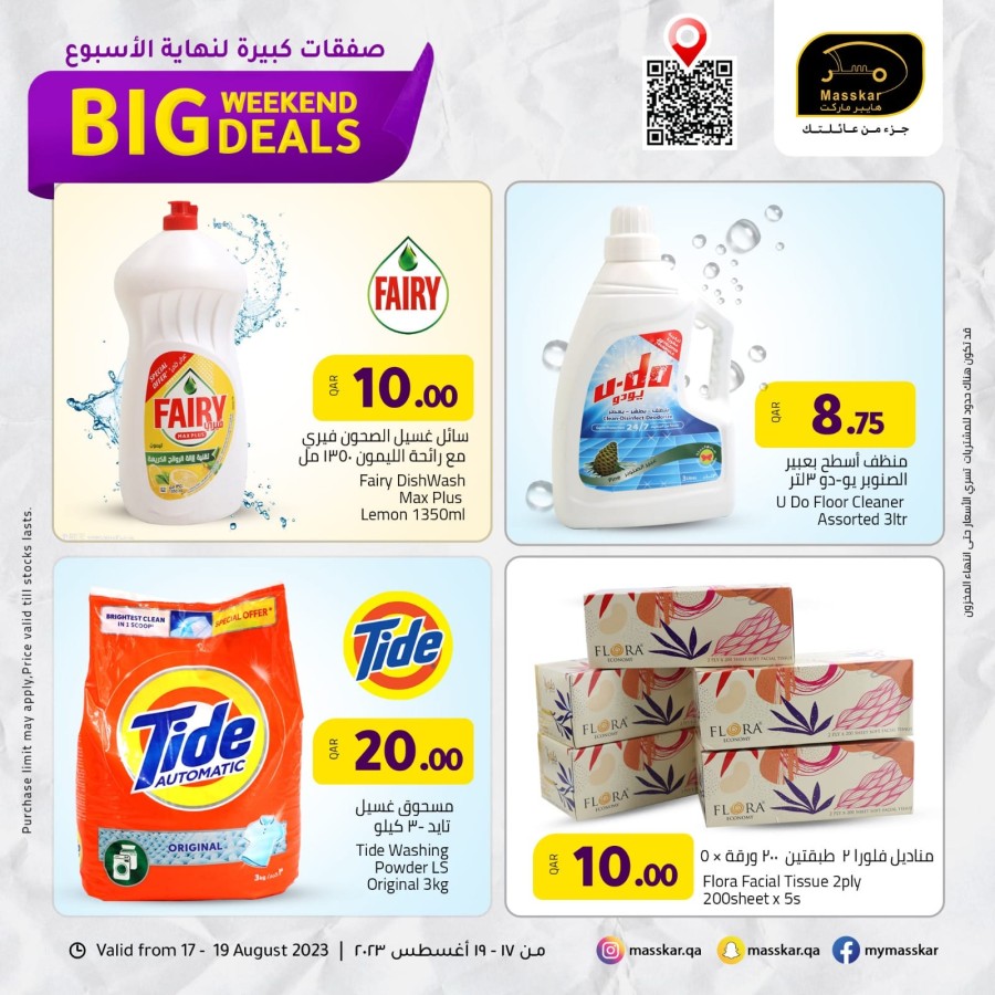 Big Weekend 17-19 August
