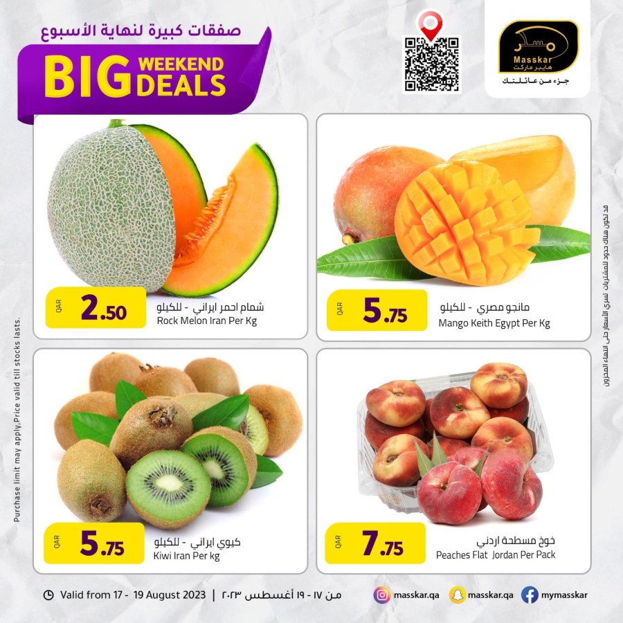 Big Weekend 17-19 August