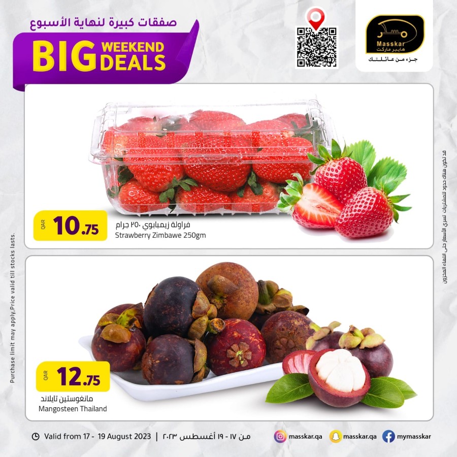 Big Weekend 17-19 August