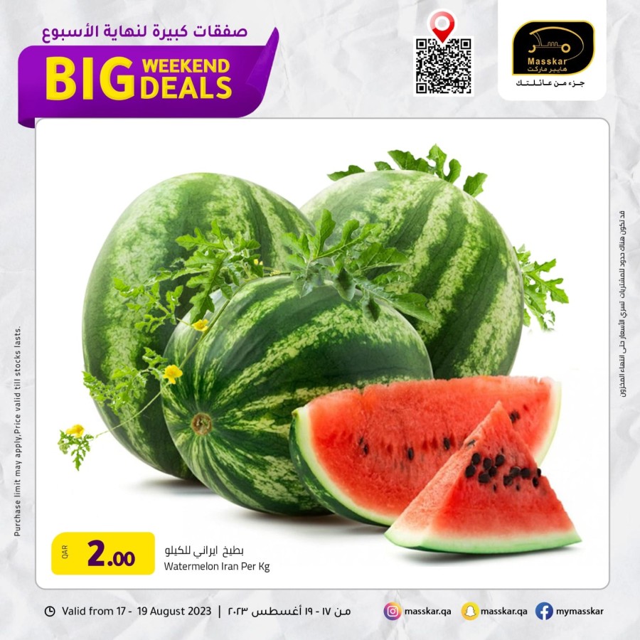 Big Weekend 17-19 August