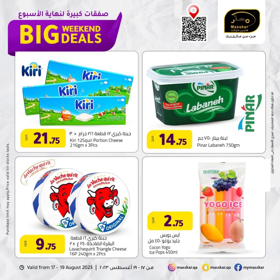 Big Weekend 17-19 August