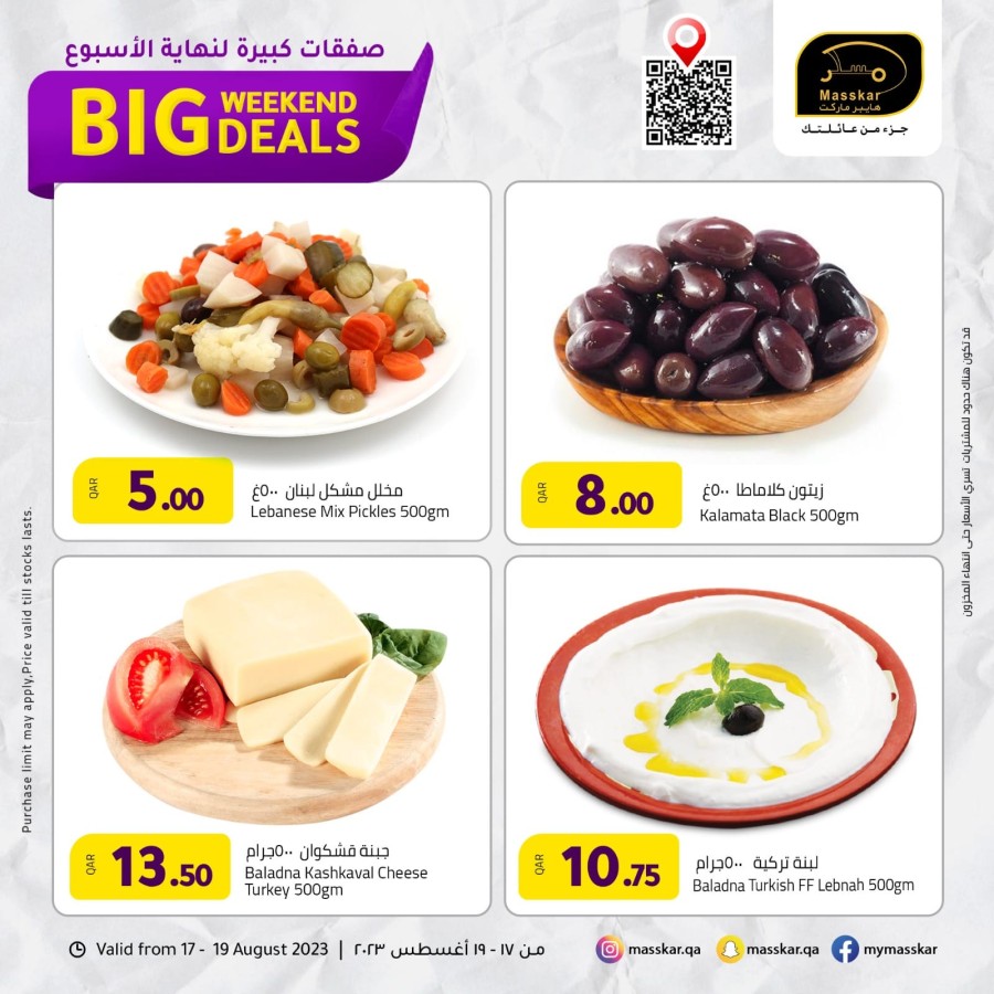 Big Weekend 17-19 August
