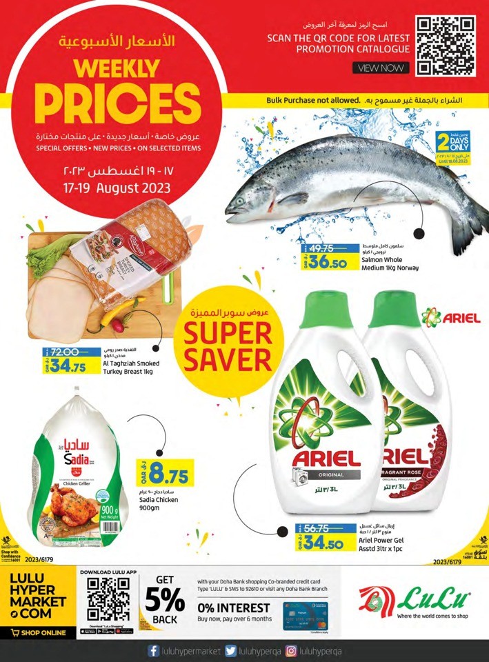 Weekly Prices 17-19 August