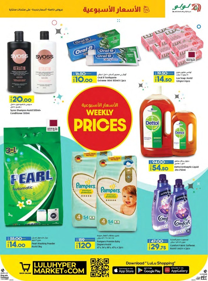 Weekly Prices 17-19 August