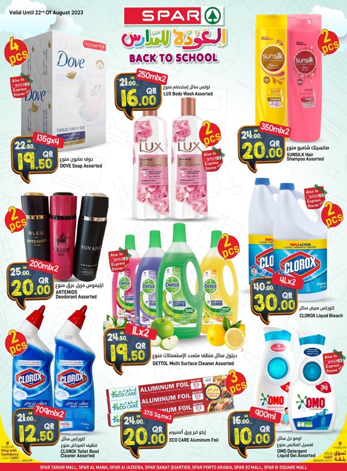 Spar Back To School