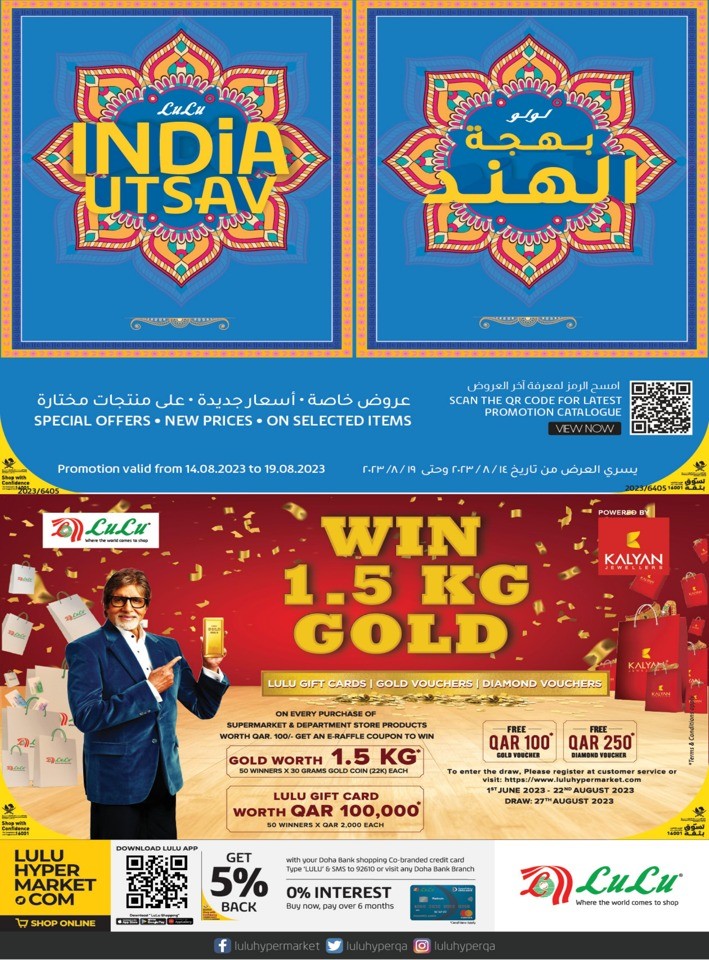 Lulu India Utsav Deal