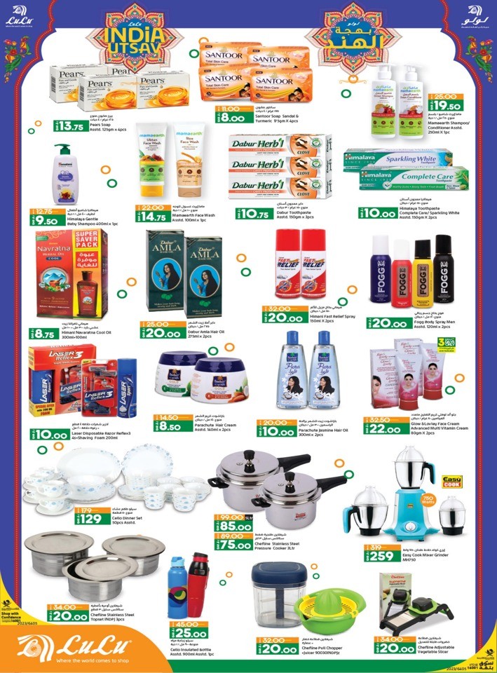 Lulu India Utsav Deal
