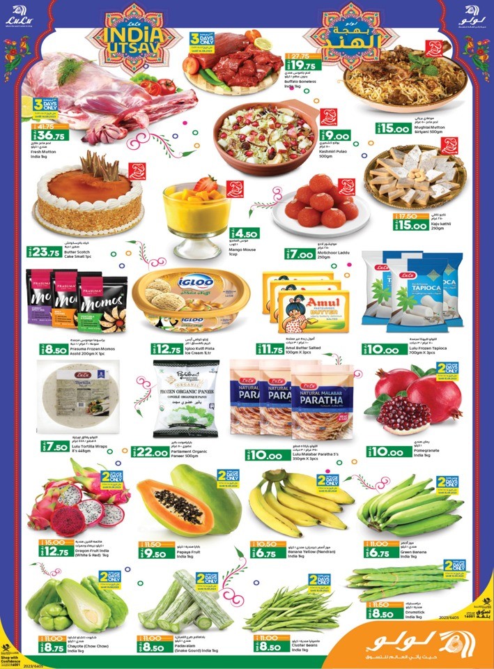 Lulu India Utsav Deal