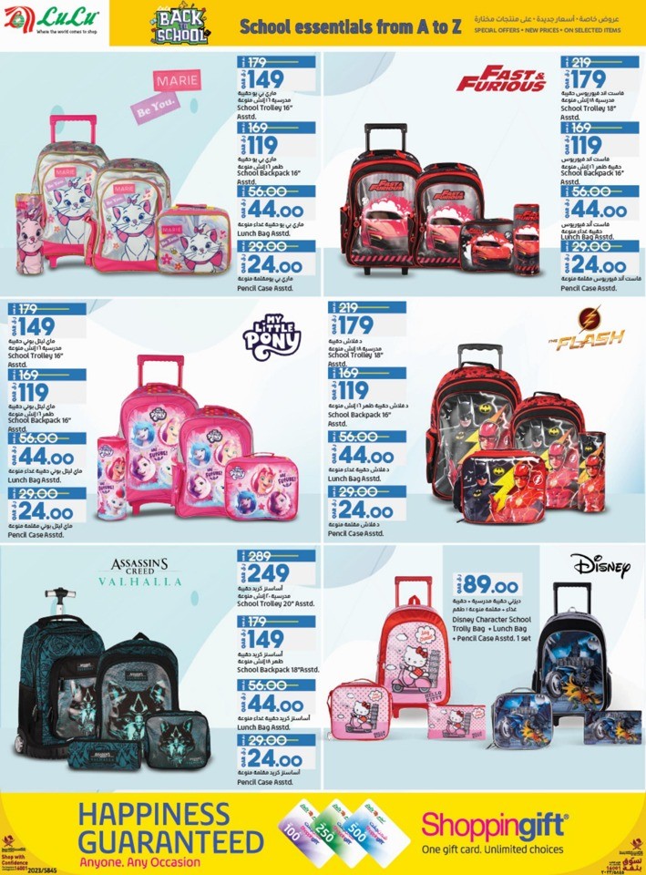 Lulu School Essentials Deal