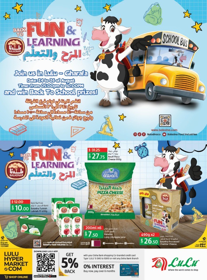 Lulu School Essentials Deal