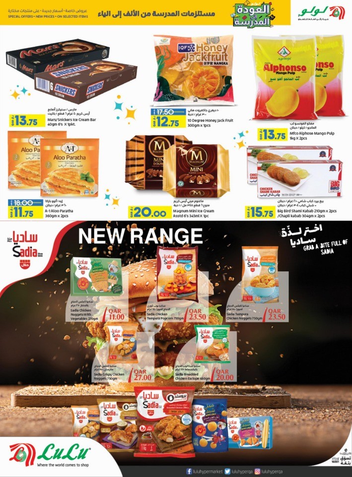 Lulu School Essentials Deal