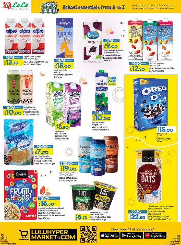 Lulu School Essentials Deal