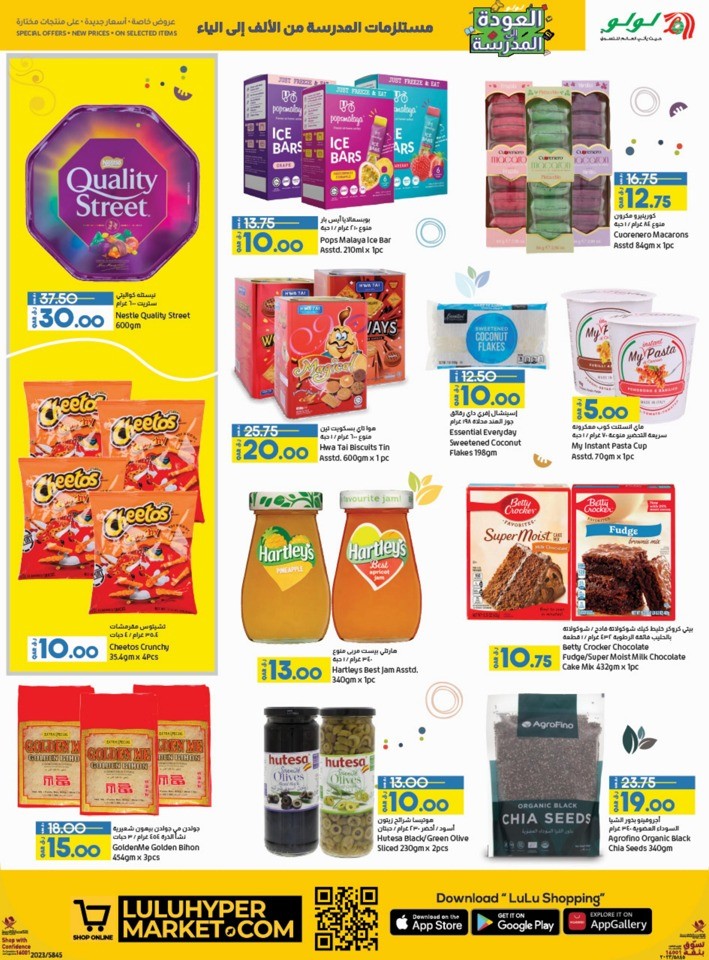 Lulu School Essentials Deal