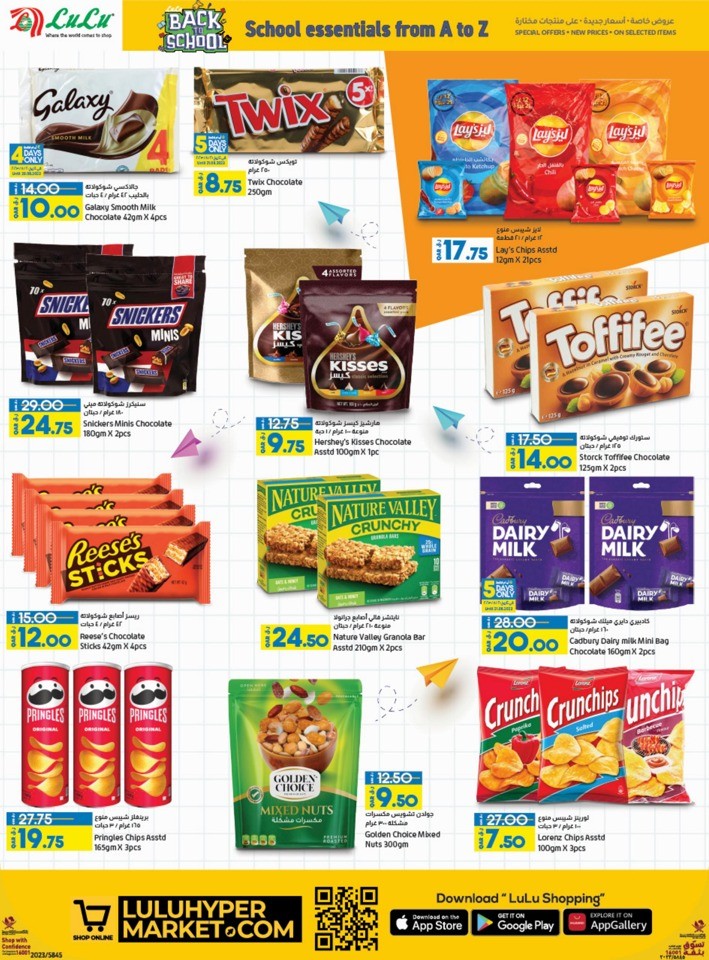 Lulu School Essentials Deal