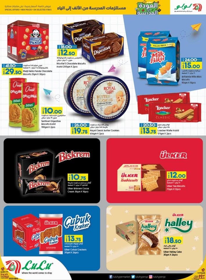 Lulu School Essentials Deal