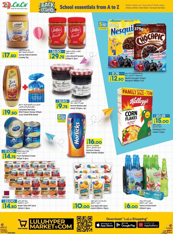Lulu School Essentials Deal