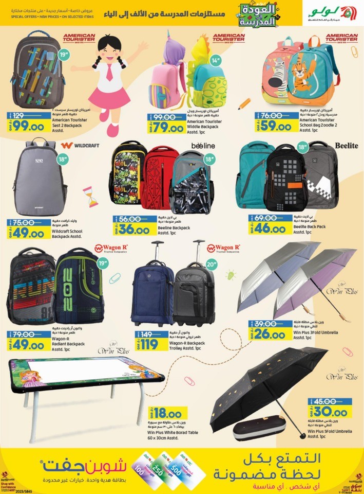 Lulu School Essentials Deal