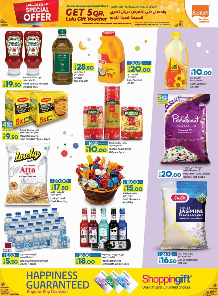 Lulu School Essentials Deal