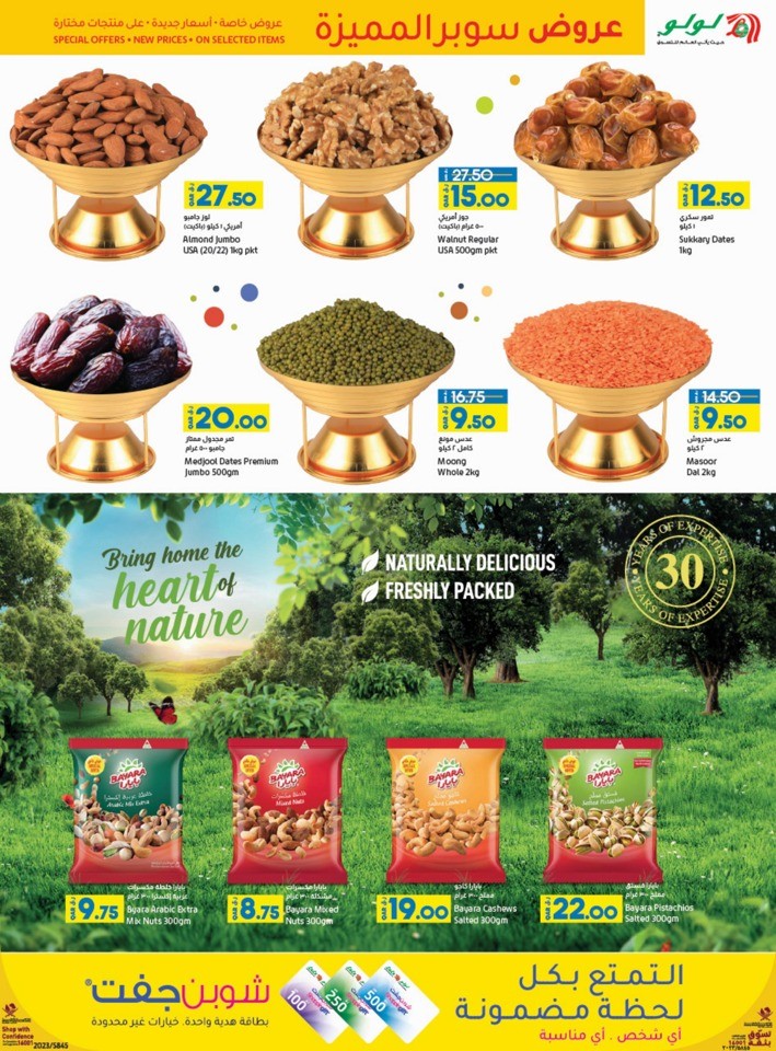 Lulu School Essentials Deal