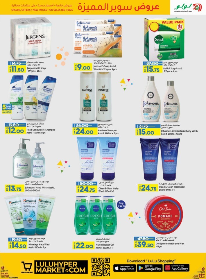 Lulu School Essentials Deal