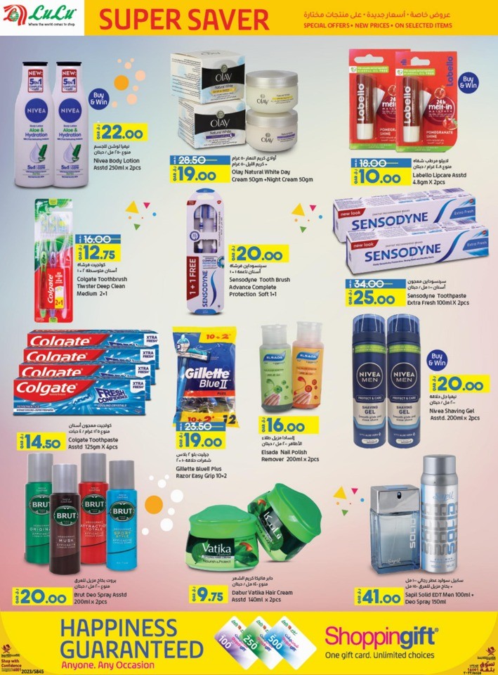 Lulu School Essentials Deal