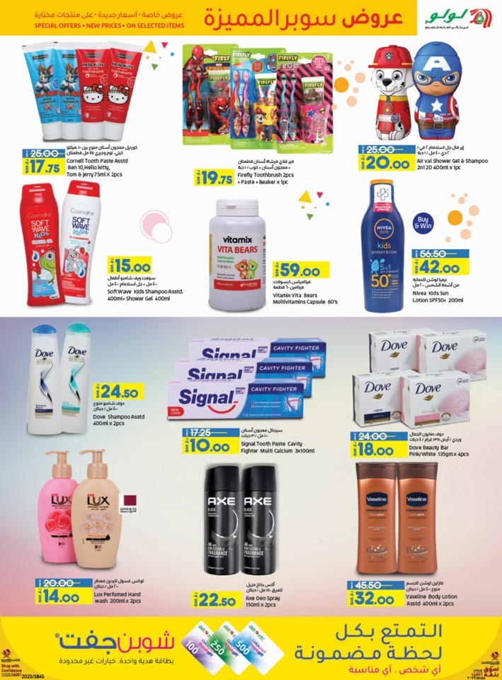 Lulu School Essentials Deal