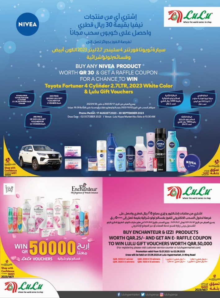 Lulu School Essentials Deal