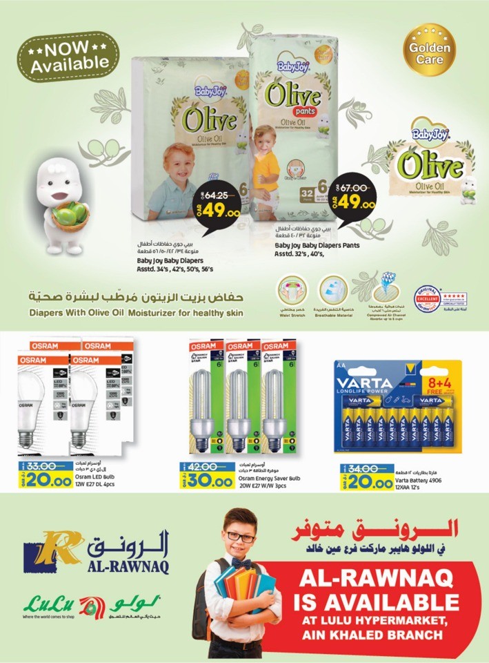Lulu School Essentials Deal