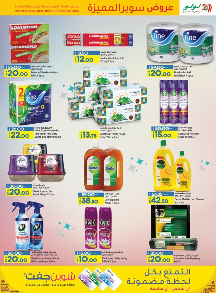 Lulu School Essentials Deal