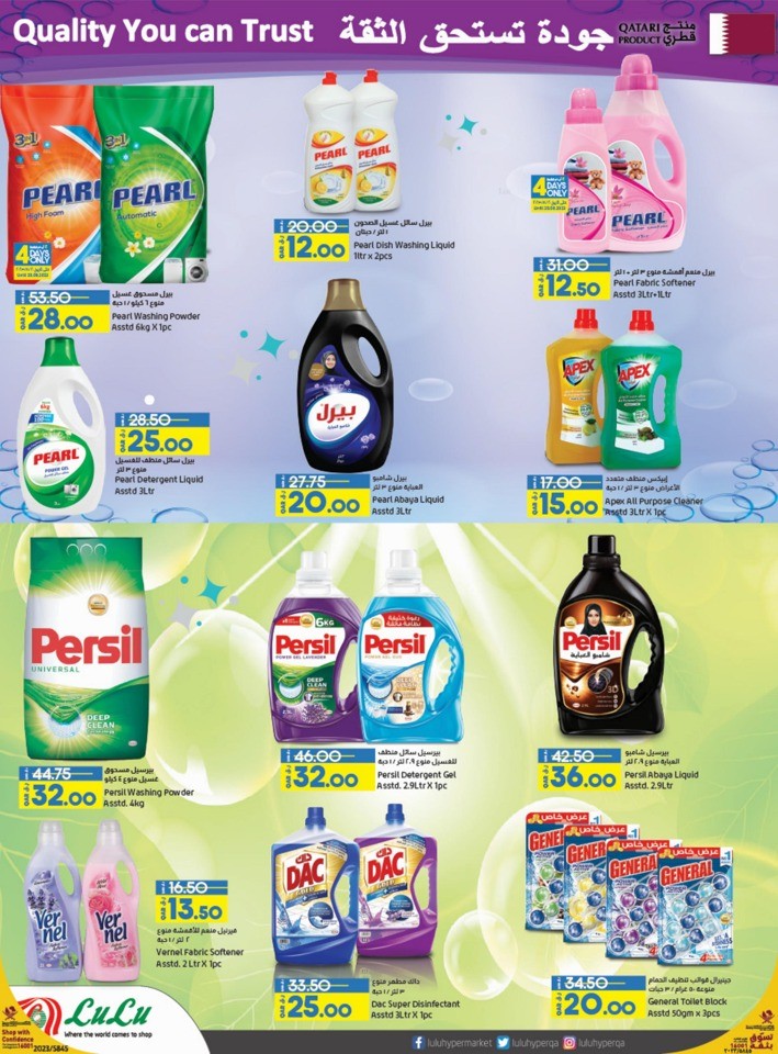 Lulu School Essentials Deal