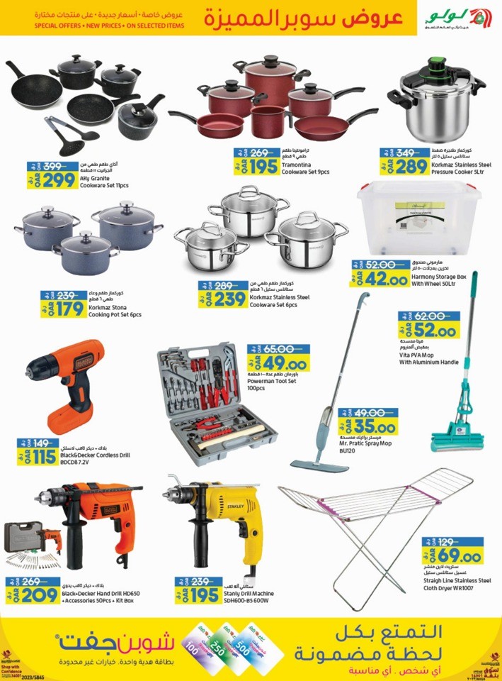 Lulu School Essentials Deal