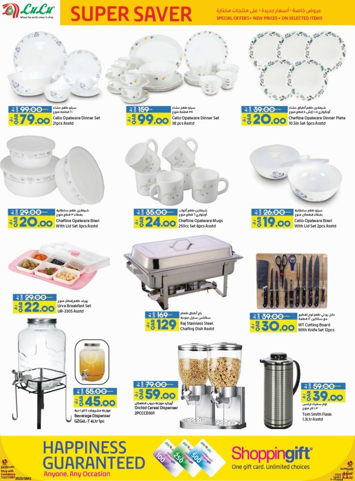 Lulu School Essentials Deal