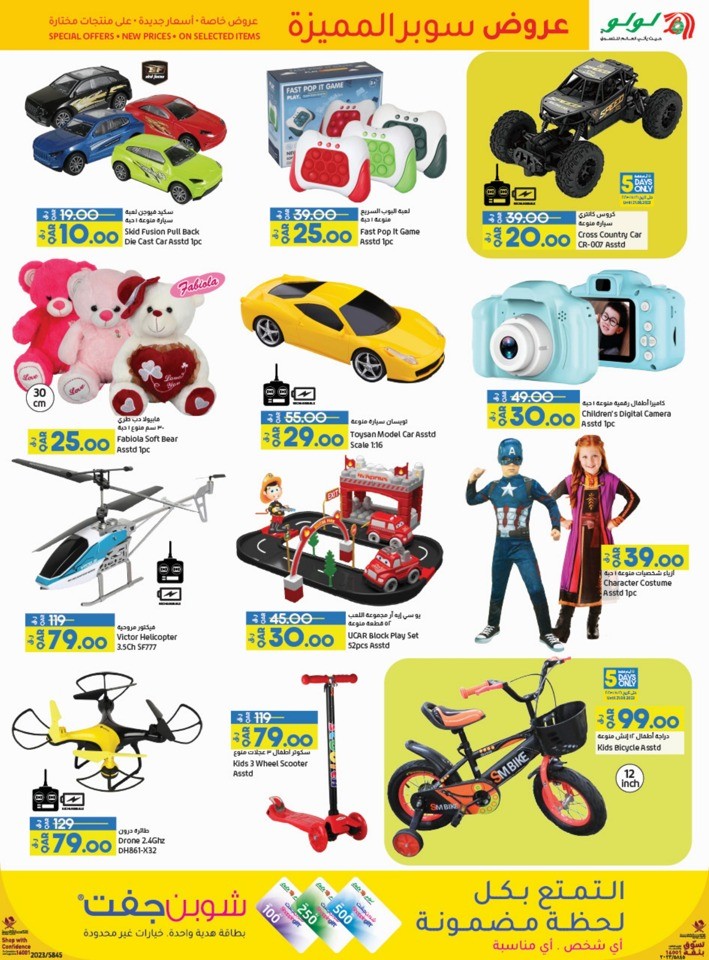 Lulu School Essentials Deal