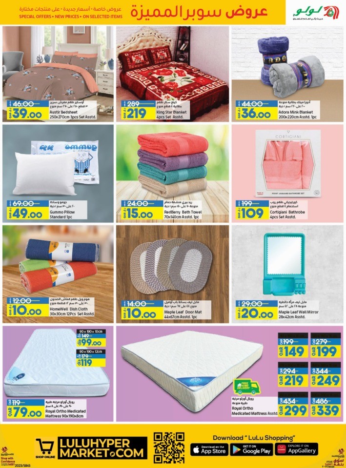 Lulu School Essentials Deal