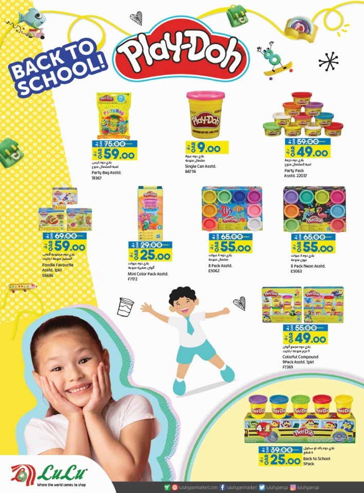 Lulu School Essentials Deal
