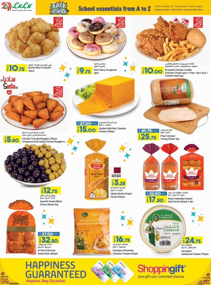 Lulu School Essentials Deal
