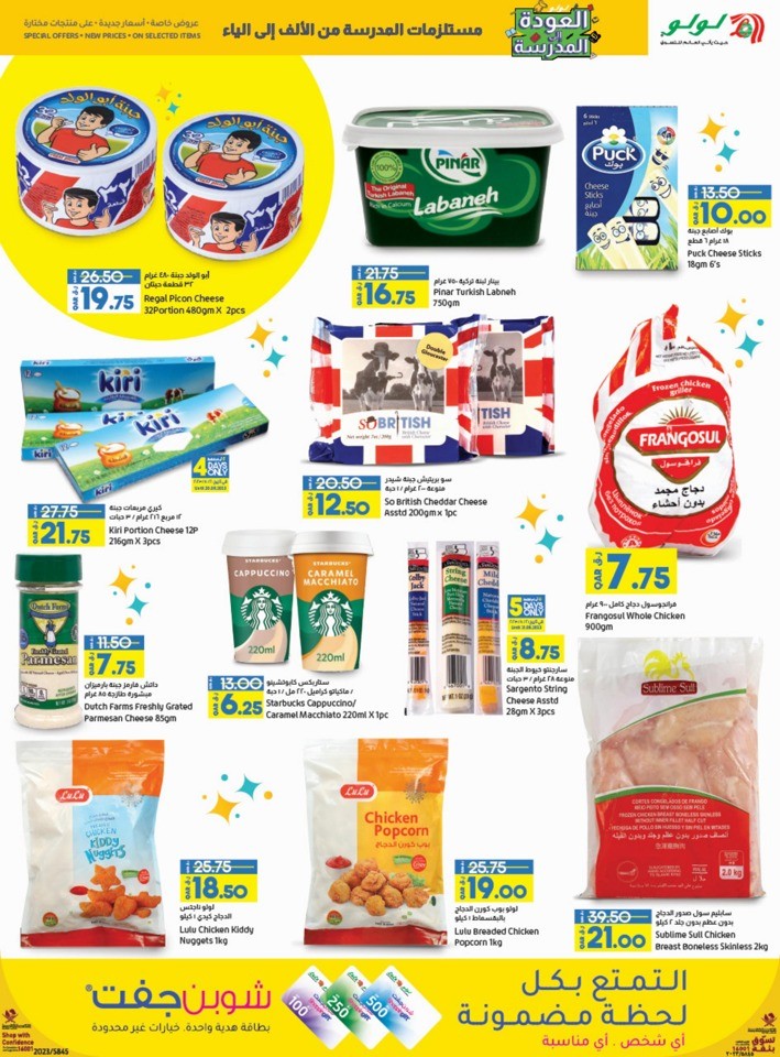 Lulu School Essentials Deal