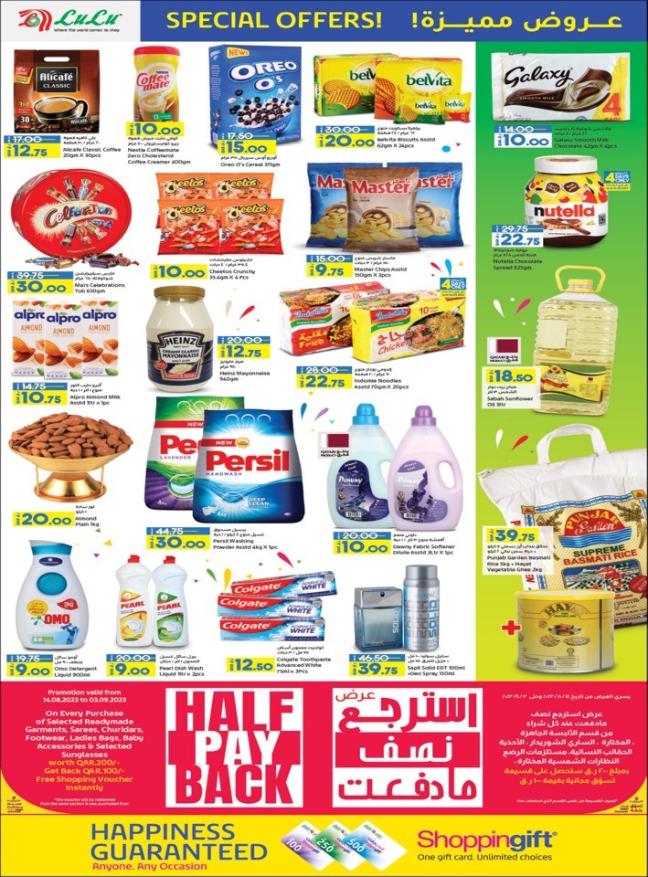 Abu Sidra Mall Special Deals