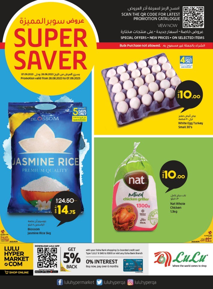 September Super Saver
