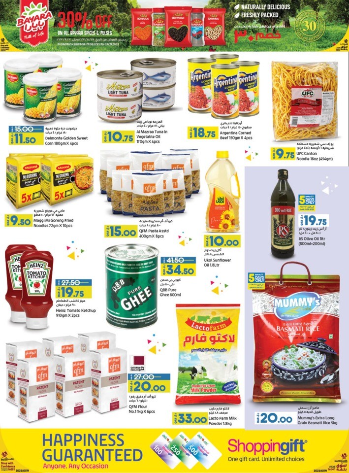 September Super Saver