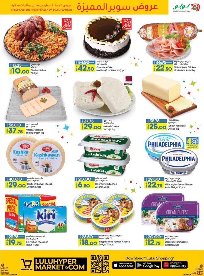 September Super Saver