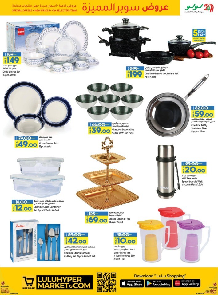 September Super Saver