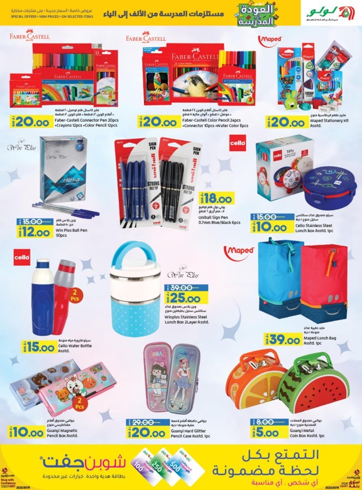September Super Saver