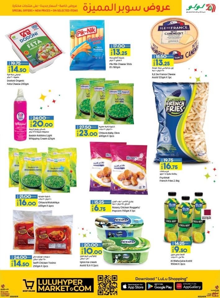 September Super Saver