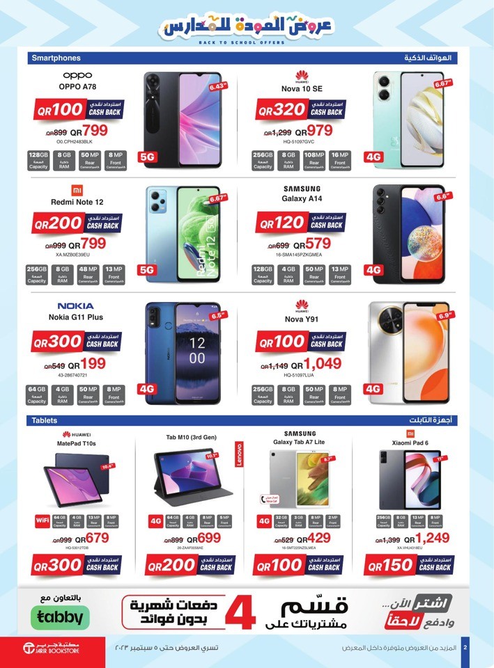 Back To School Offers Sale