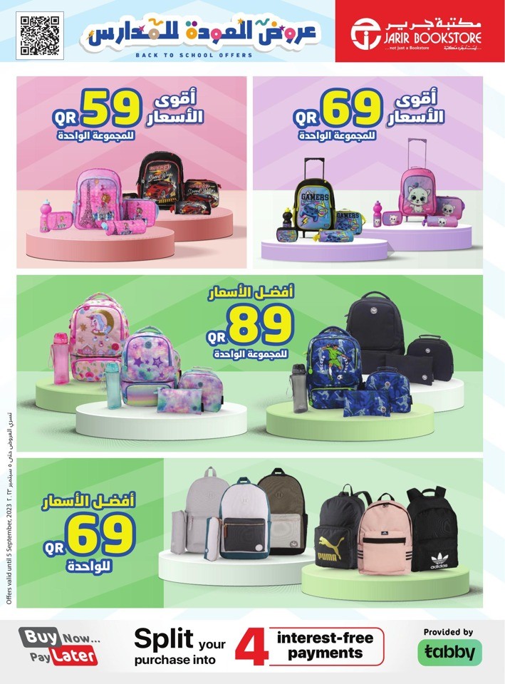 Back To School Offers Sale