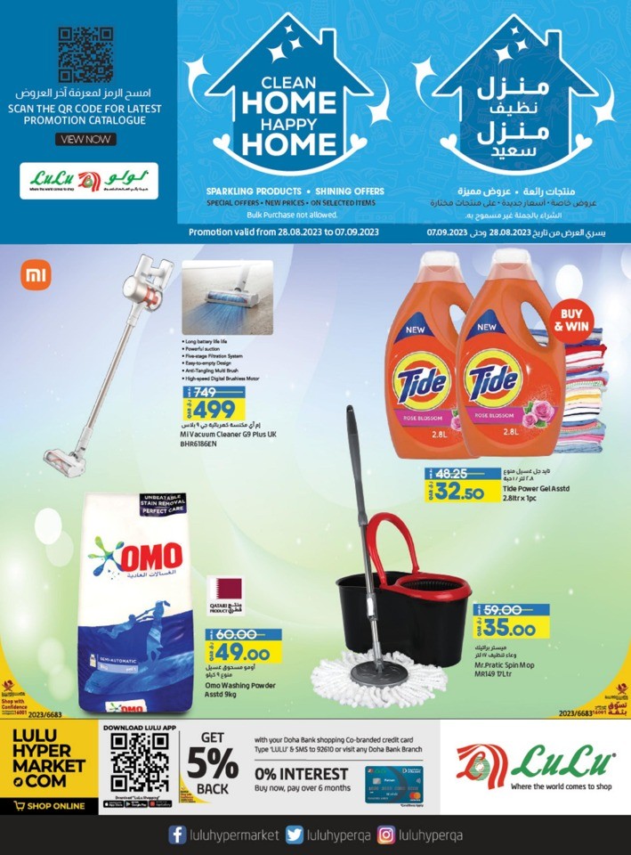 Lulu Clean Home Happy Home