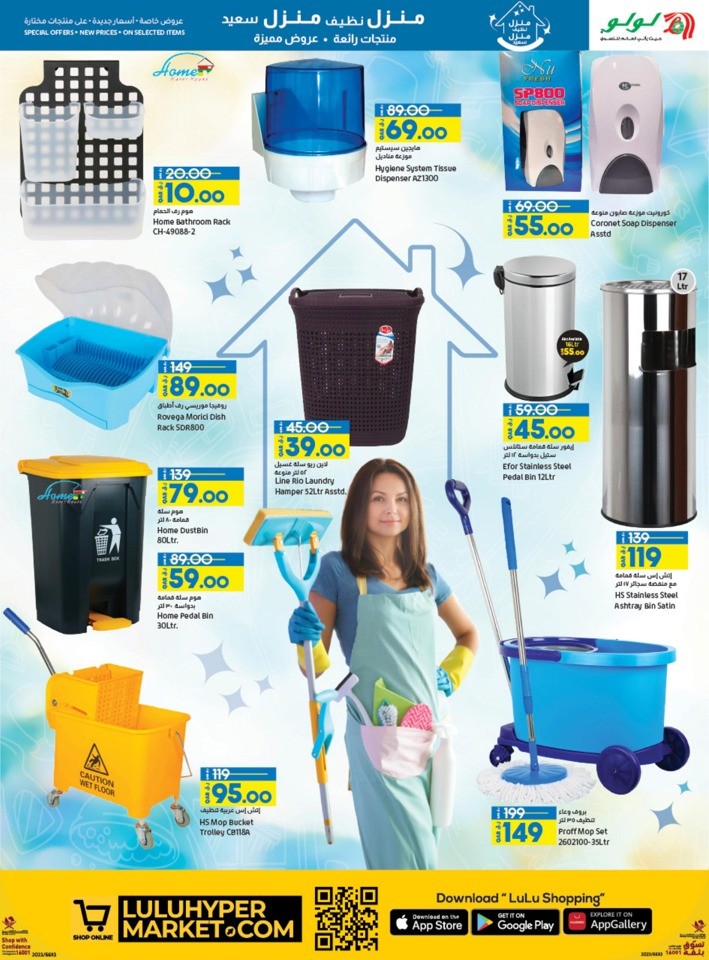 Lulu Clean Home Happy Home