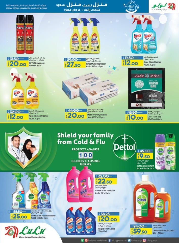 Lulu Clean Home Happy Home