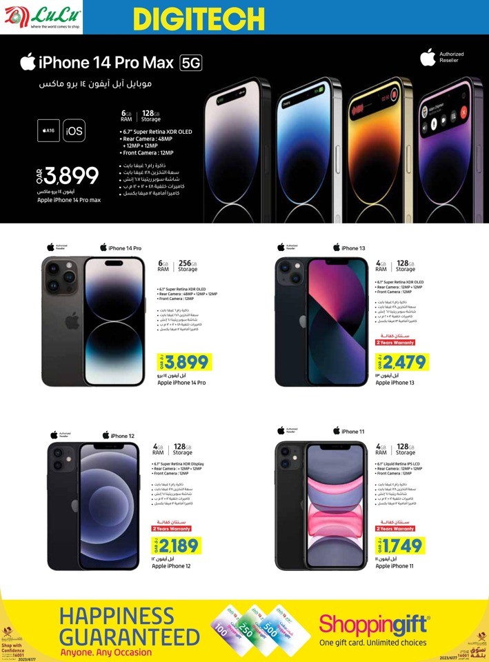 Lulu Digi Tech Promotion